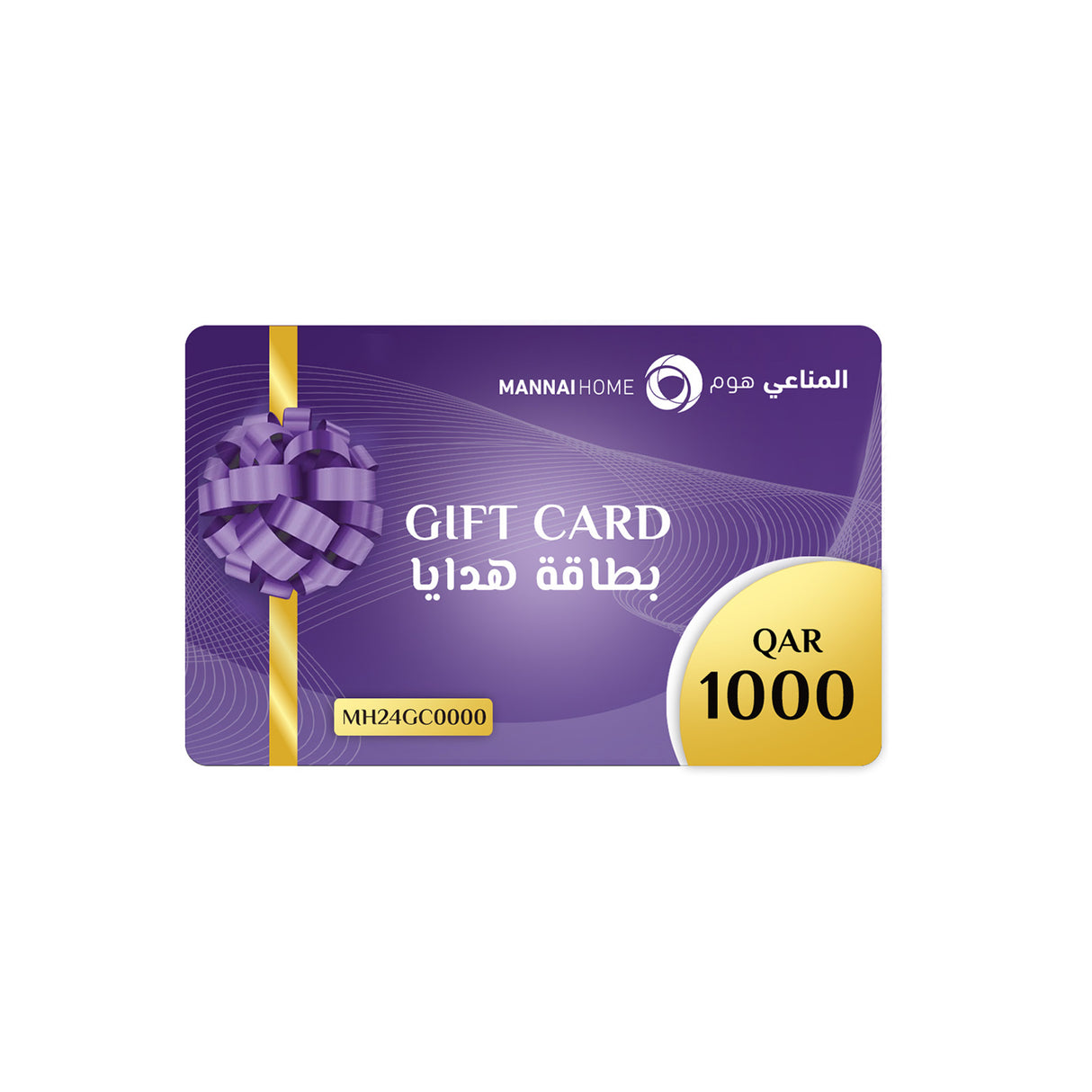 QAR 1000 - Mannai Home Gift Card