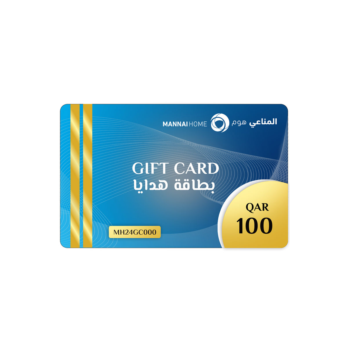 QAR 100 - Mannai Home Gift Card