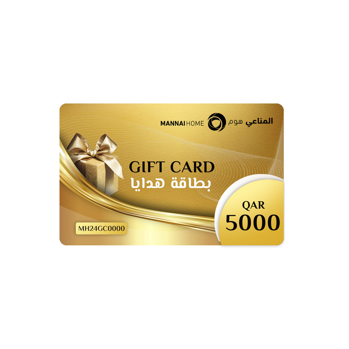 QAR 5000 - Mannai Home Gift Card