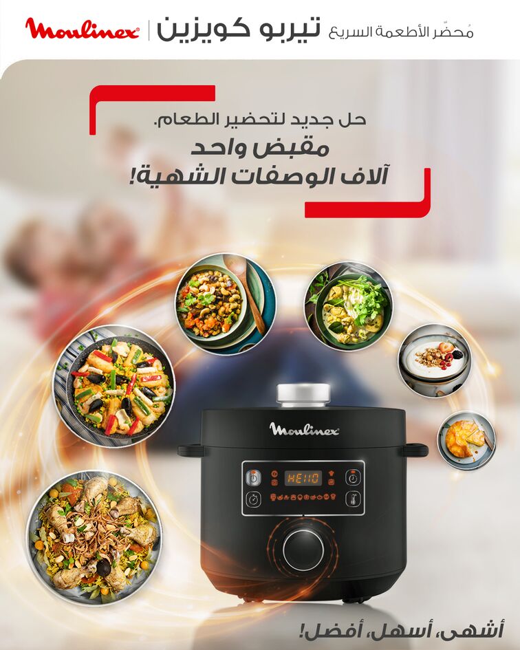 MOULINEX Electrical Pressure Cooker, 5 Litre - CE753827